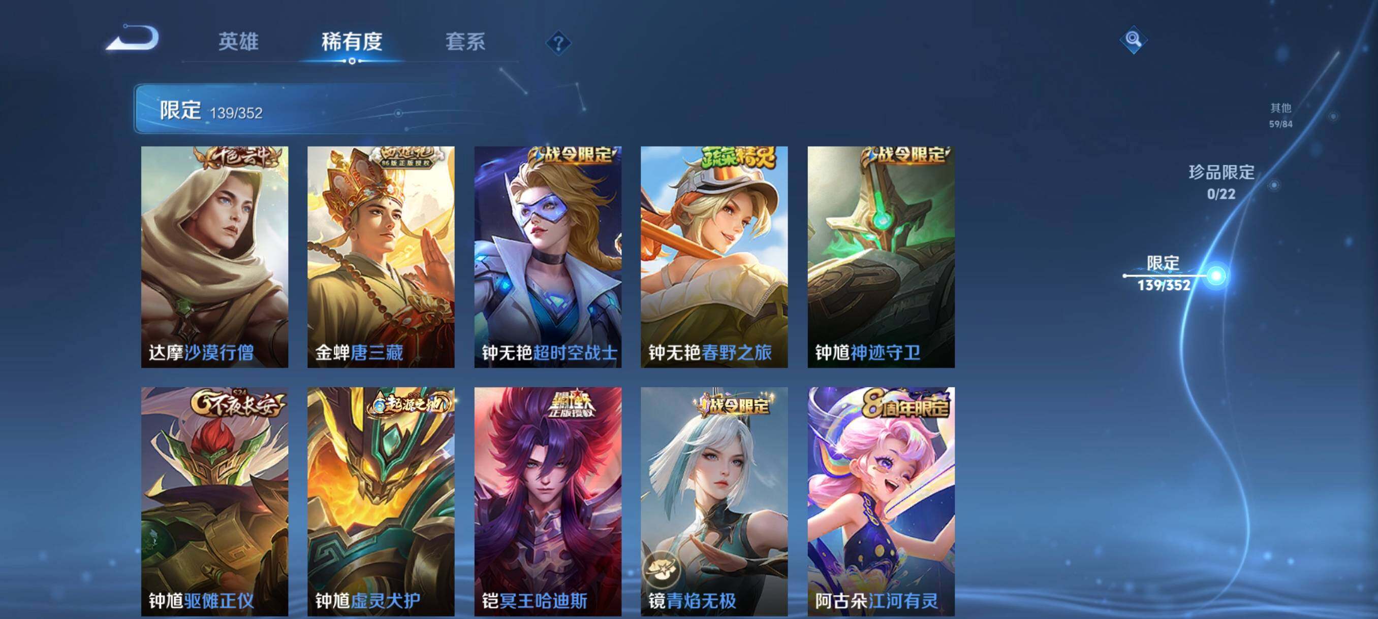 WZCMW3370009王者荣耀账号详情图23 WZCMW3370009王者荣耀账号详情图23