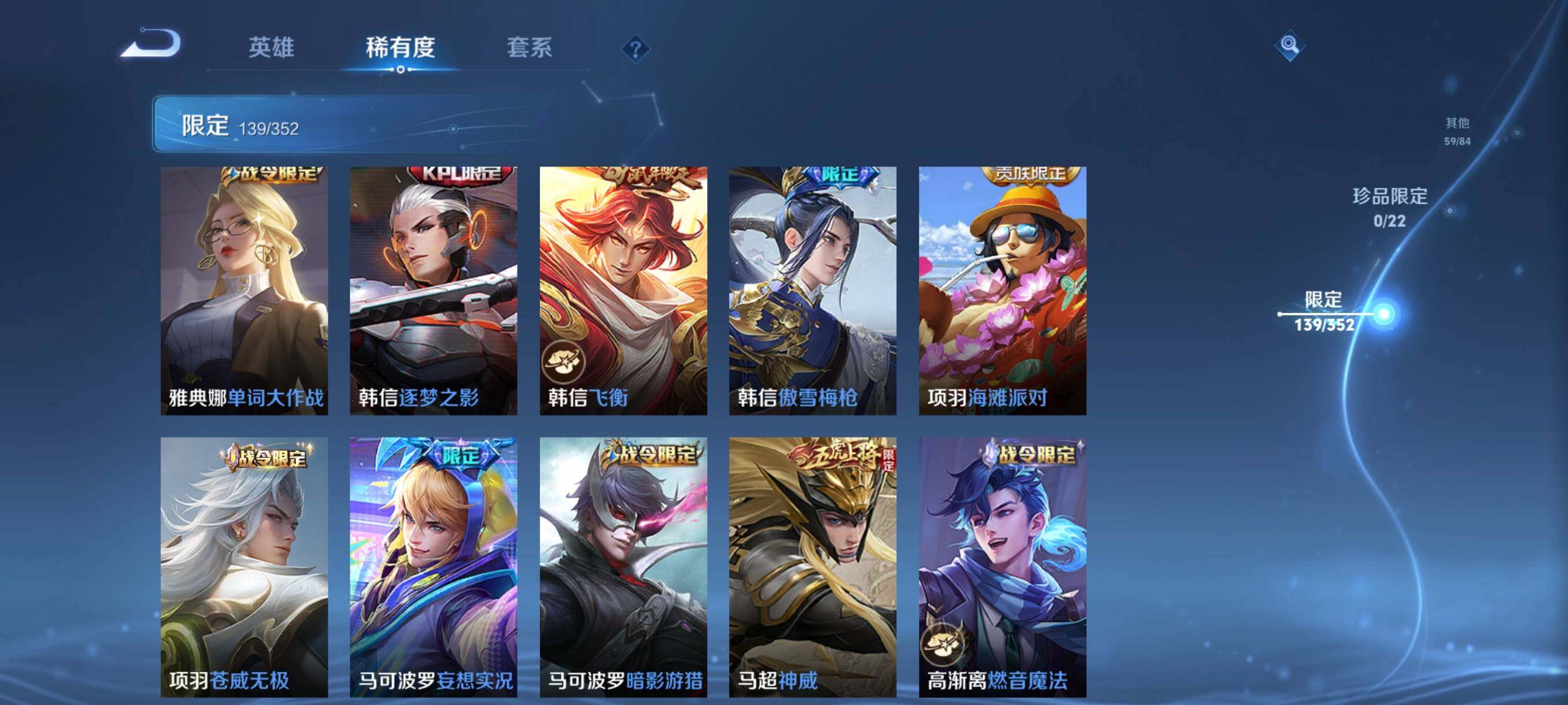 WZCMW3370009王者荣耀账号详情图22 WZCMW3370009王者荣耀账号详情图22