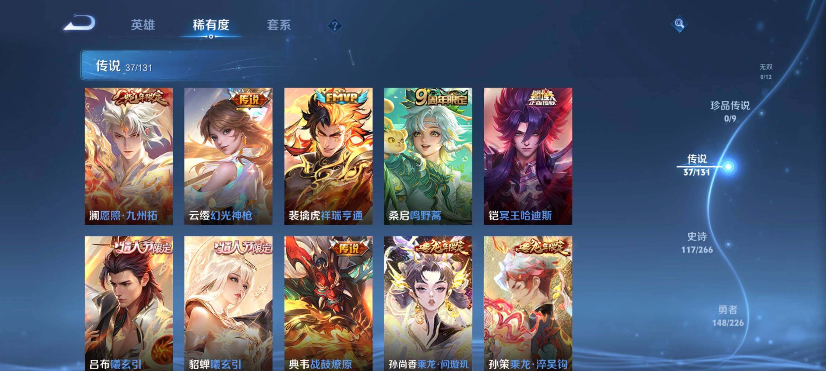 WZCMW3370009王者荣耀账号详情图20 WZCMW3370009王者荣耀账号详情图20