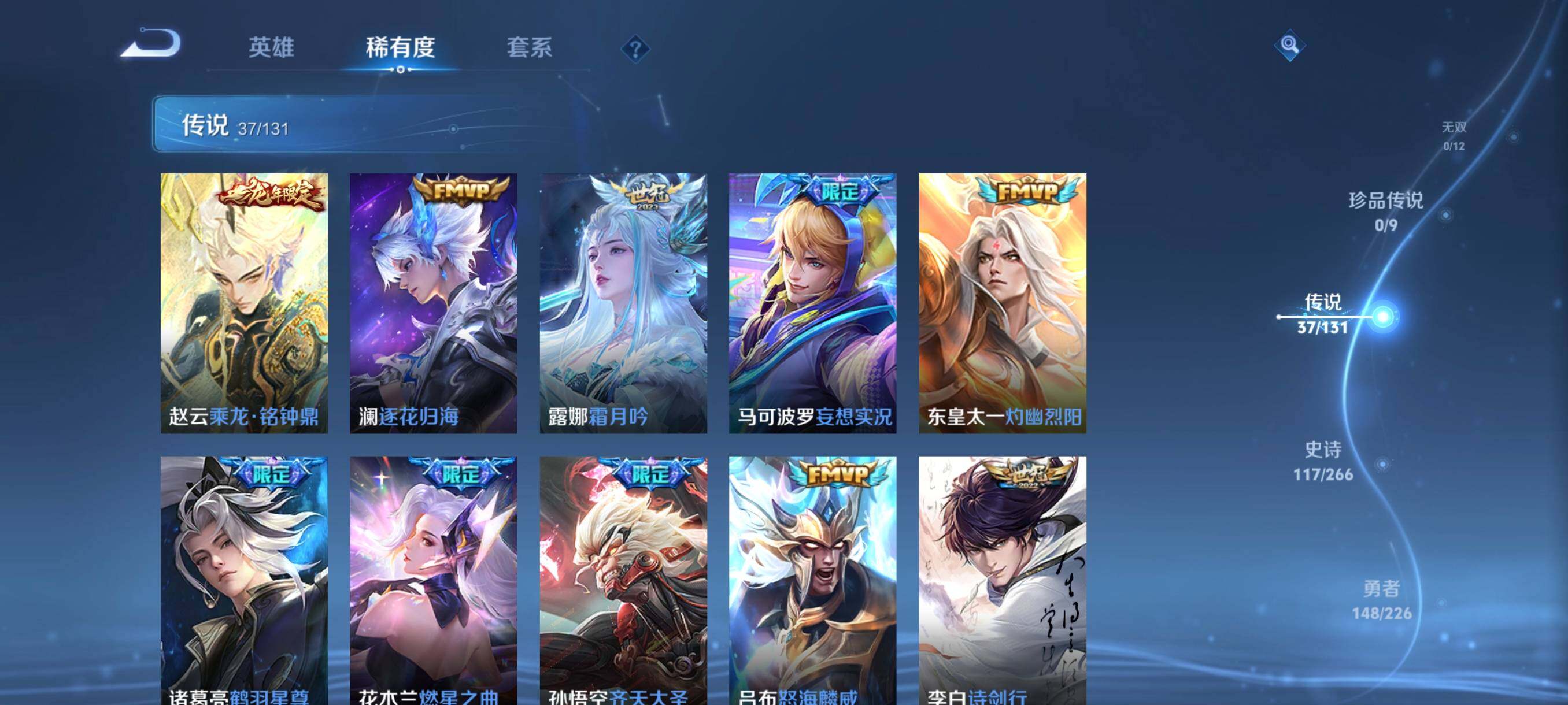 WZCMW3370009王者荣耀账号详情图19 WZCMW3370009王者荣耀账号详情图19