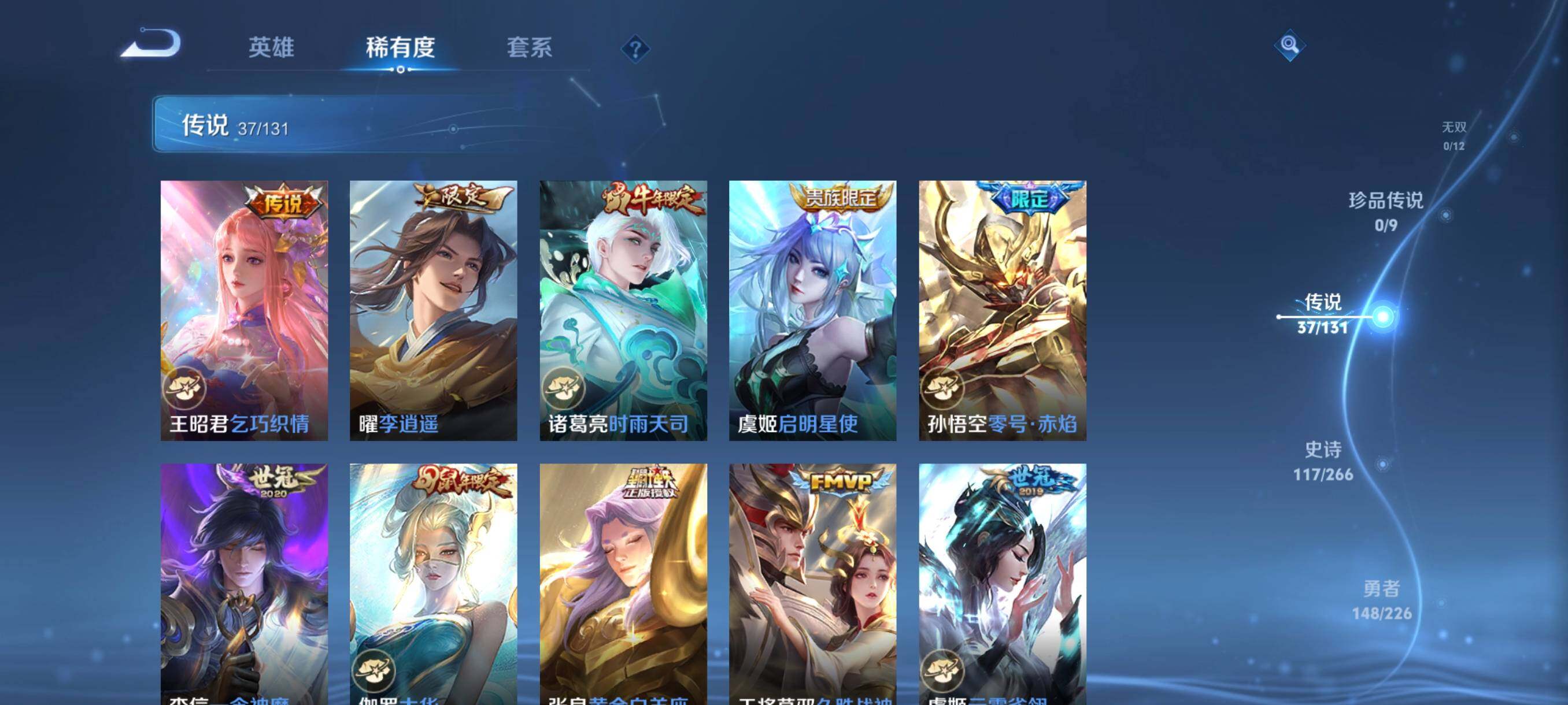 WZCMW3370009王者荣耀账号详情图18 WZCMW3370009王者荣耀账号详情图18