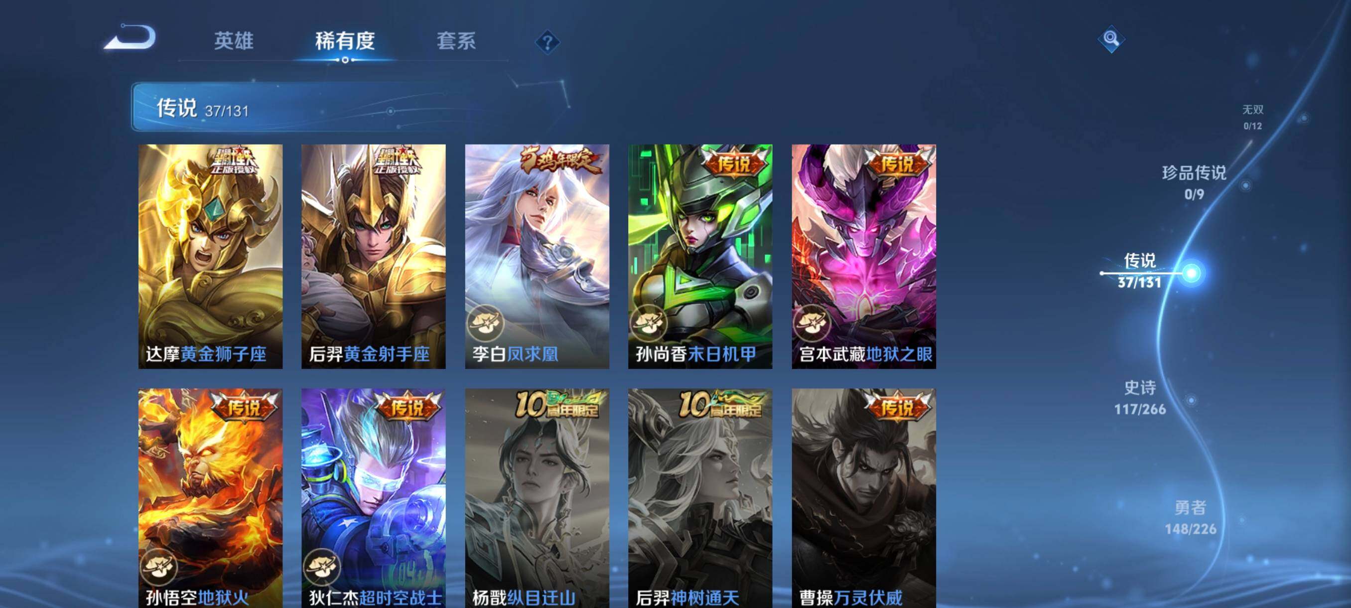 WZCMW3370009王者荣耀账号详情图16 WZCMW3370009王者荣耀账号详情图16