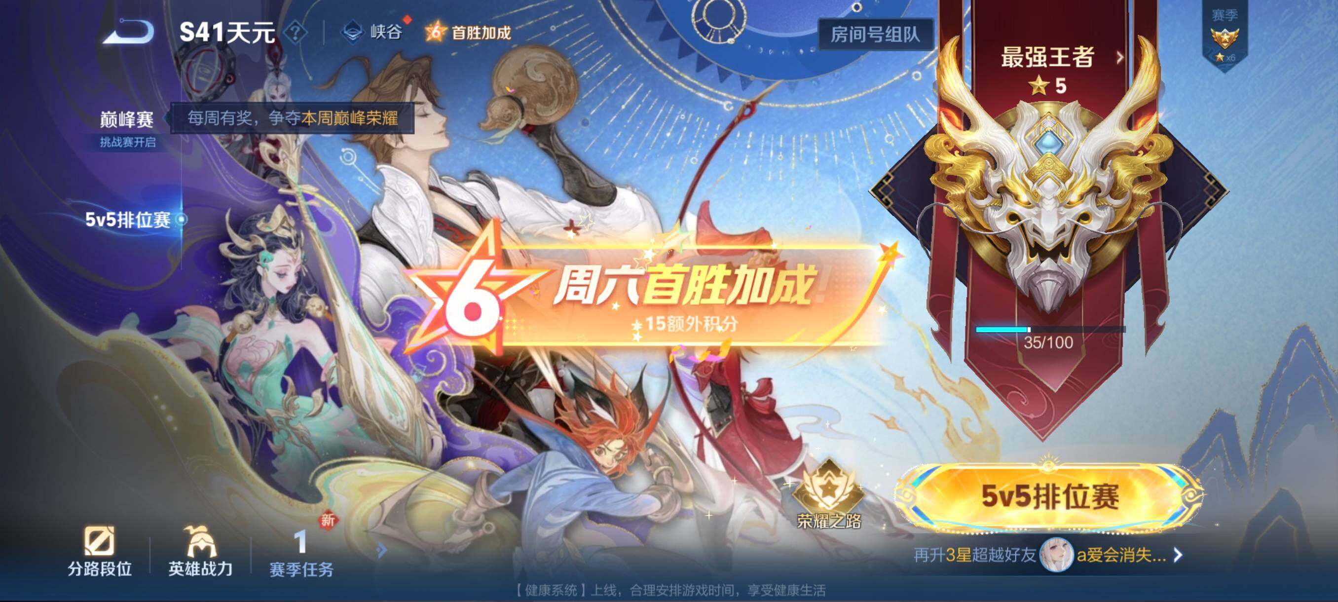 WZCMW3370009王者荣耀账号详情图4 WZCMW3370009王者荣耀账号详情图4