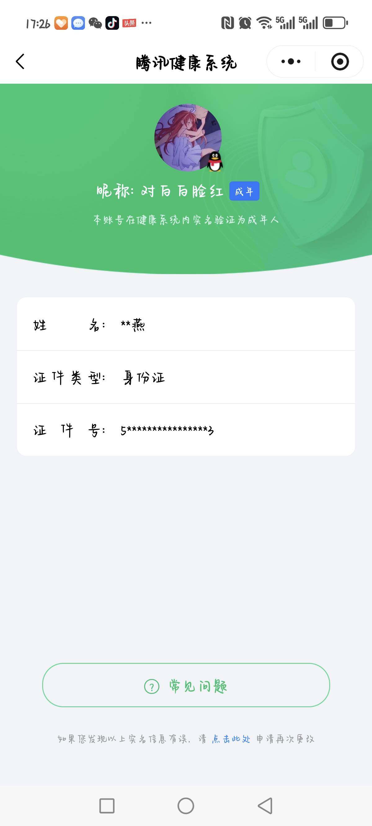 HPCMW3425319和平精英账号详情图35 HPCMW3425319和平精英账号详情图35