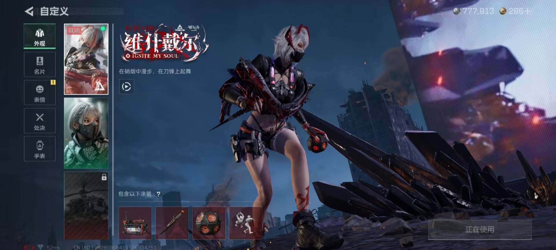 SJZCMW361755三角洲行动账号详情图7