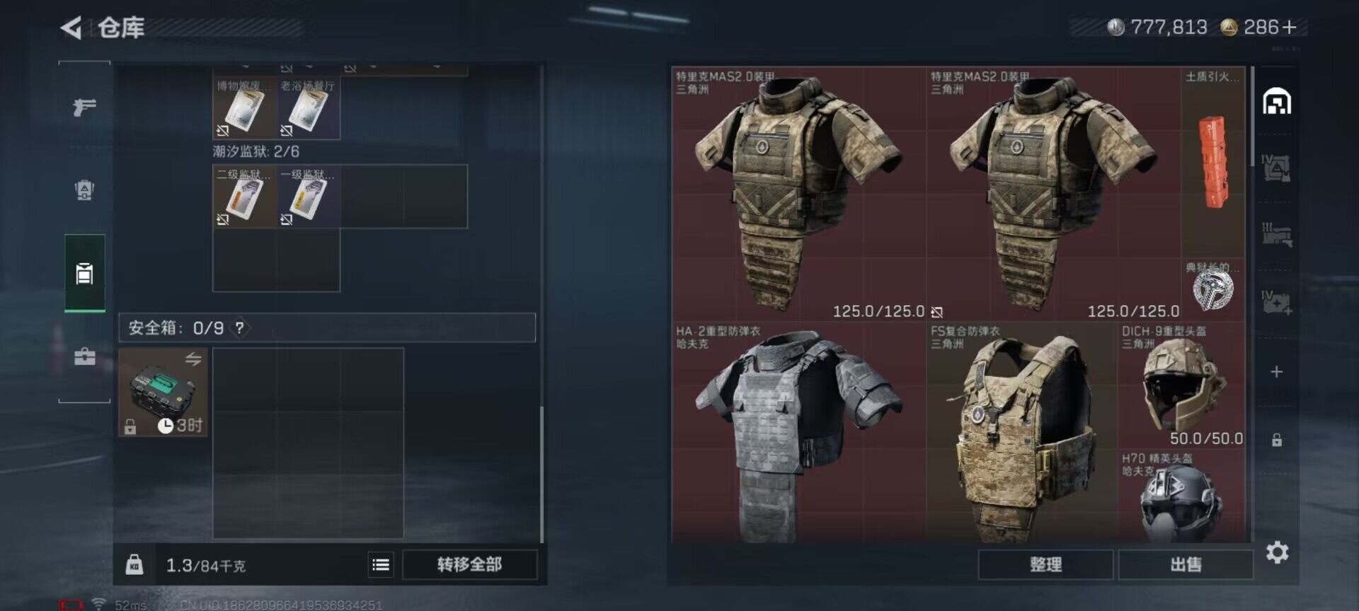 SJZCMW361755三角洲行动账号详情图4