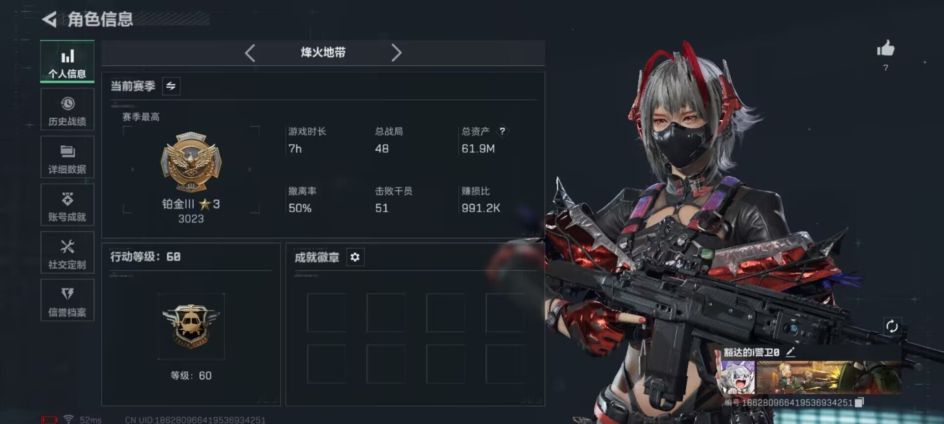 SJZCMW361755三角洲行动账号详情图3