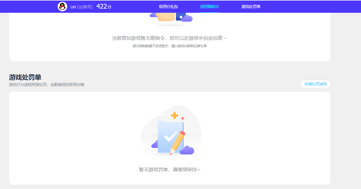 SJZCMW361755三角洲行动账号详情图8