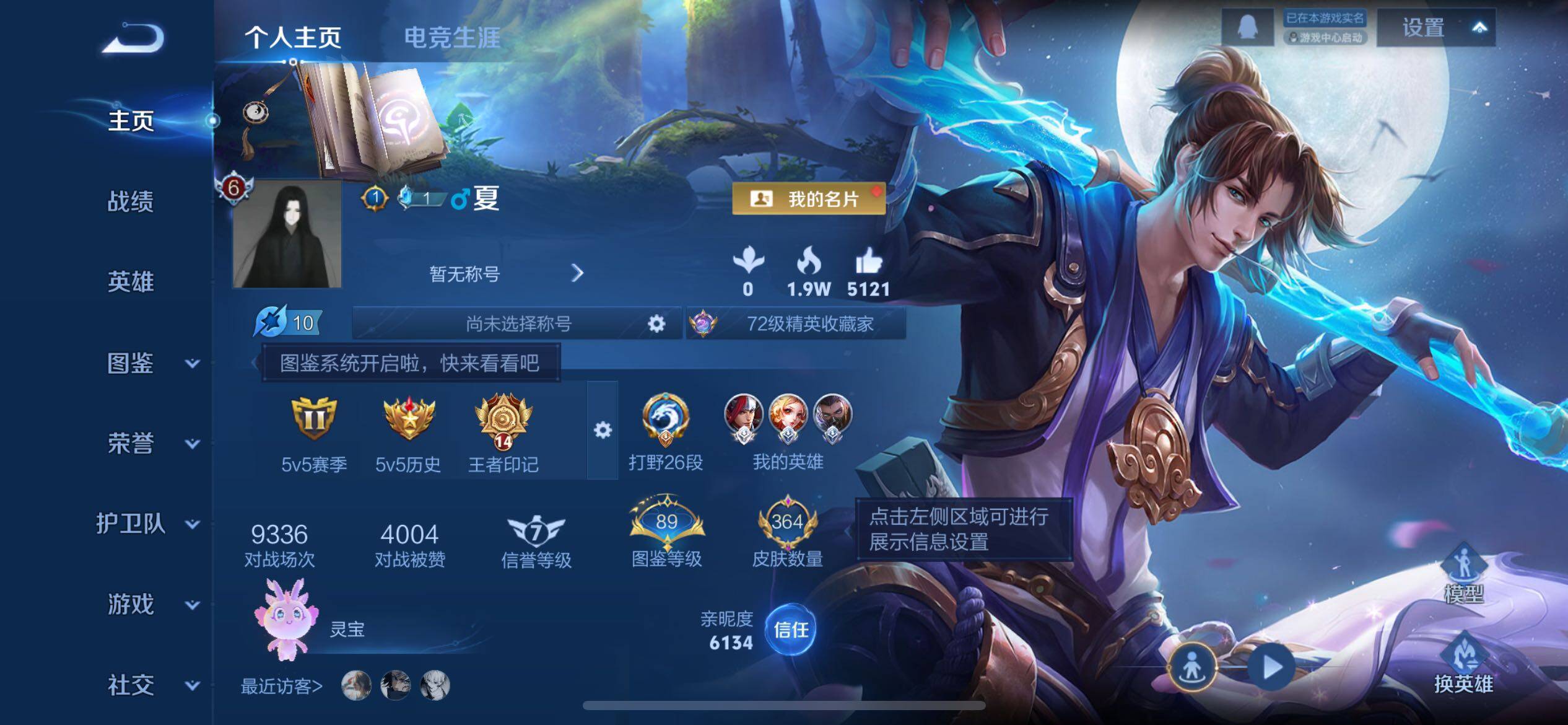 WZCMW3377526王者荣耀账号详情图2