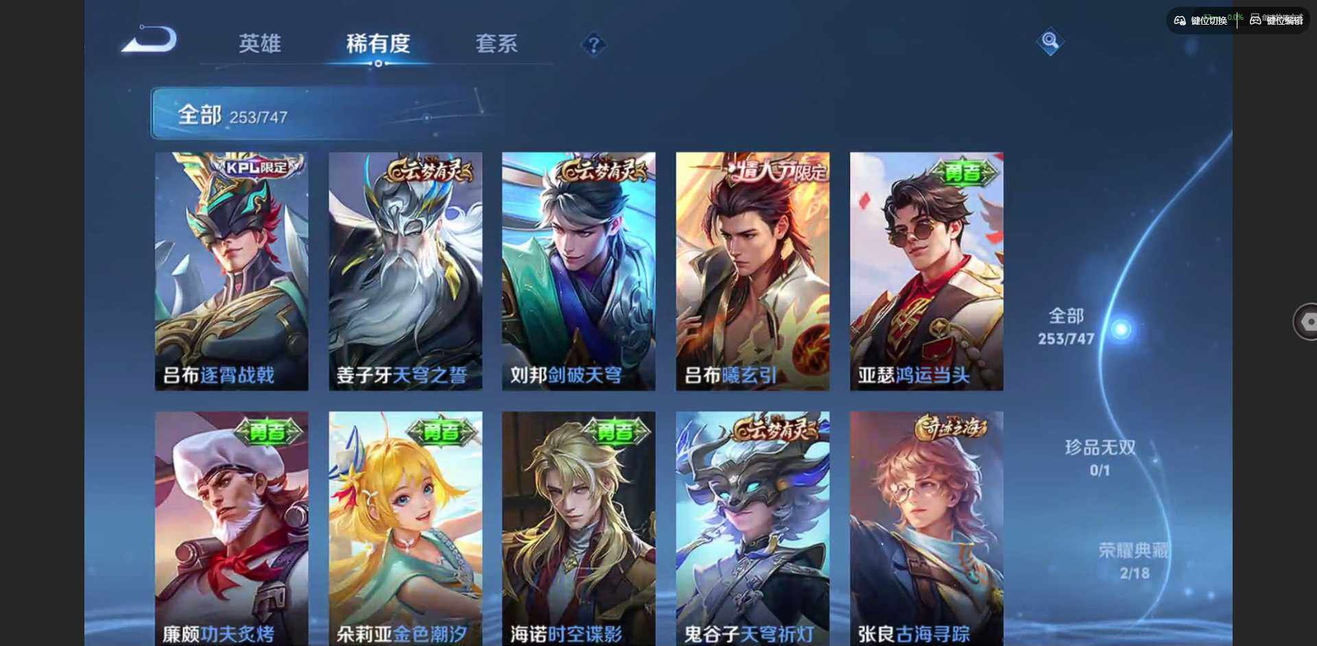 WZQM3372220王者荣耀账号详情图23