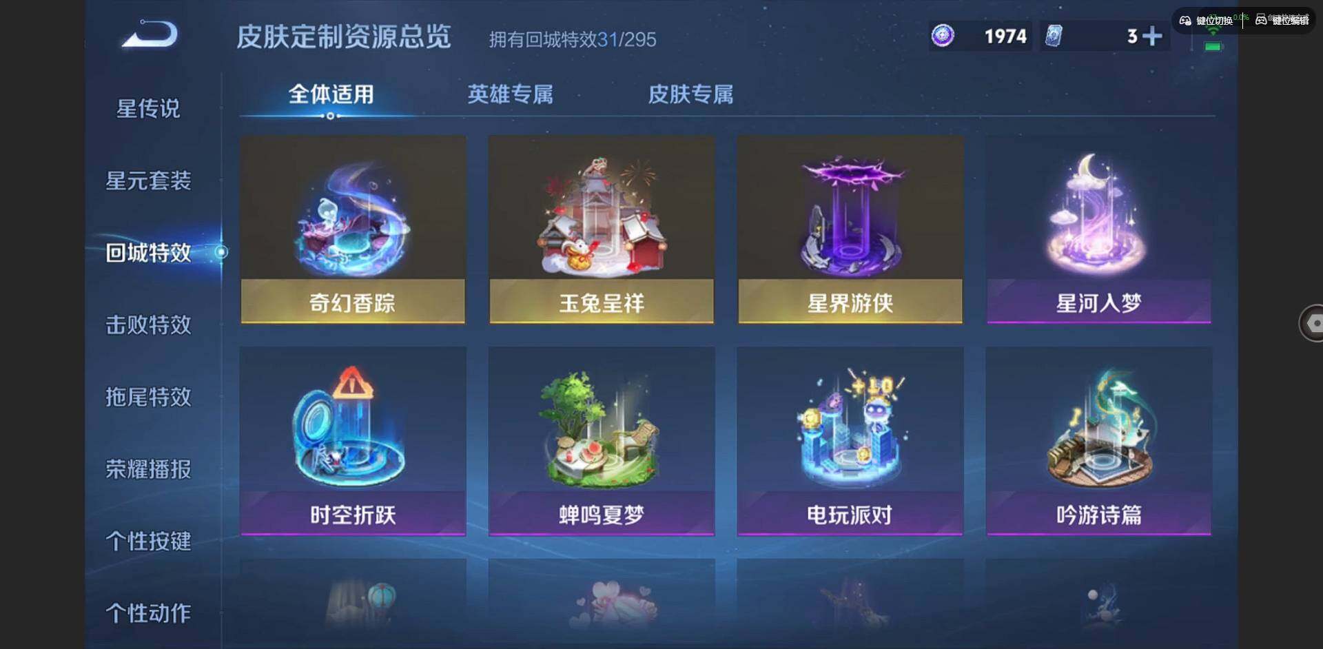 WZQM3372220王者荣耀账号详情图13