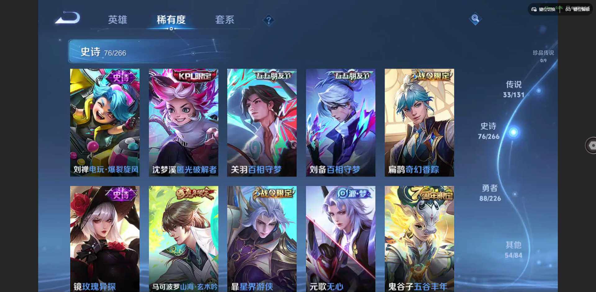 WZQM3372220王者荣耀账号详情图24