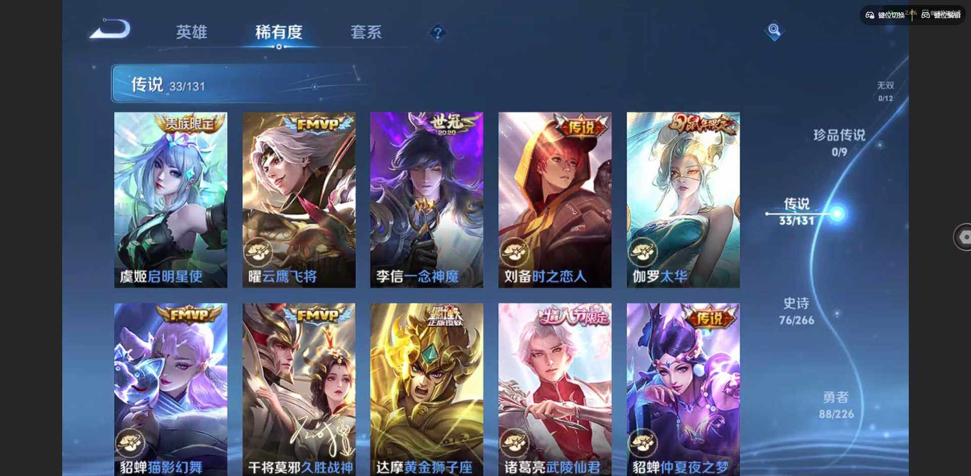 WZQM3372220王者荣耀账号详情图15