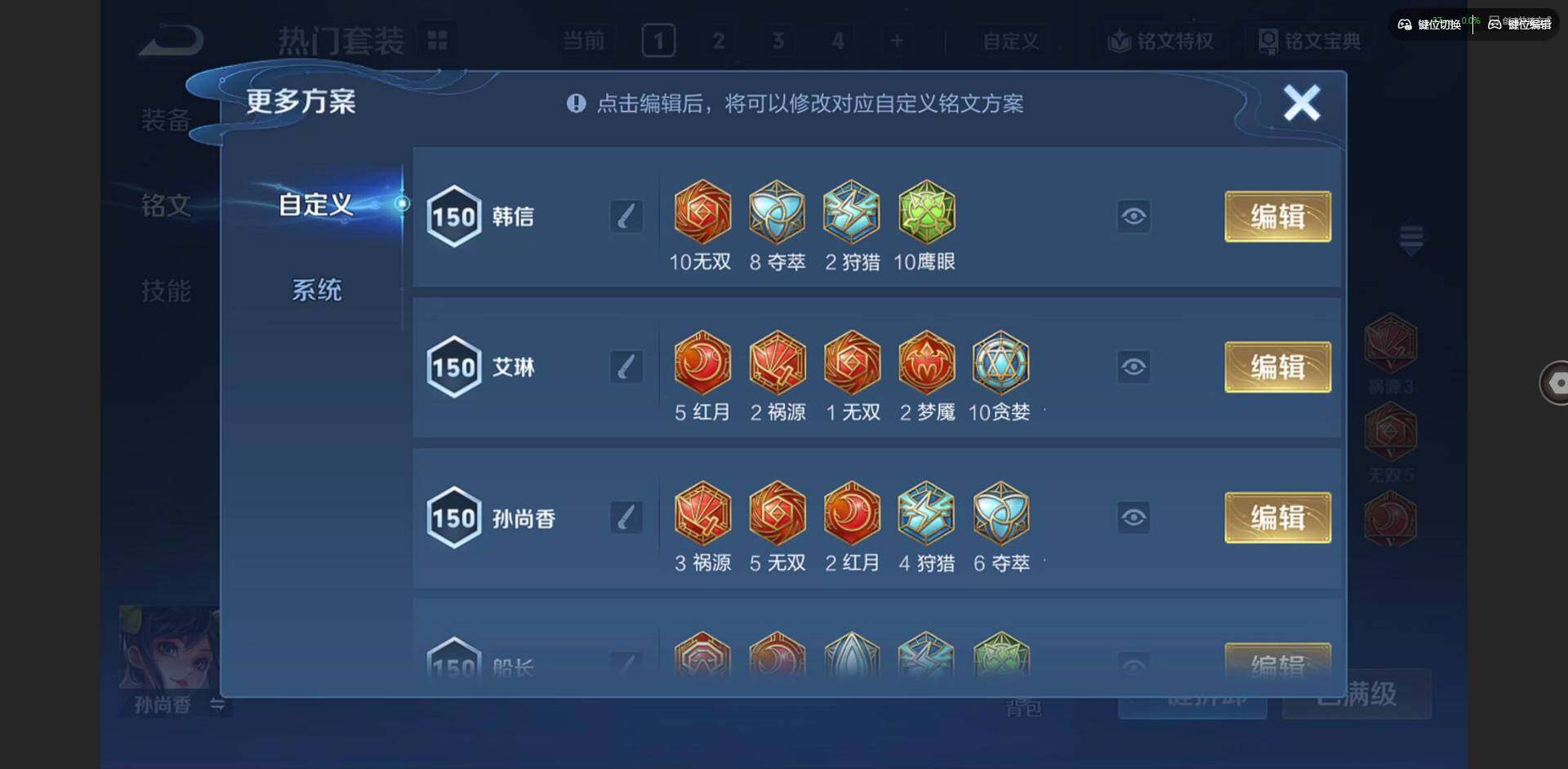 WZQM3372220王者荣耀账号详情图25