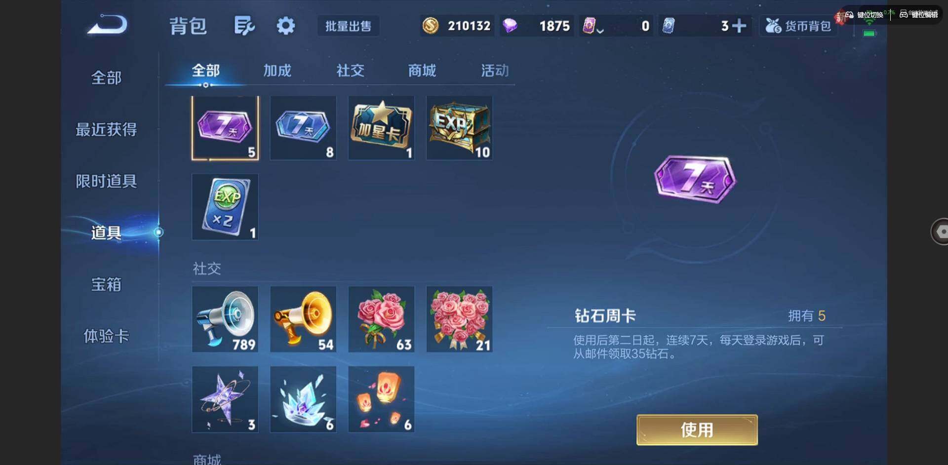 WZQM3372220王者荣耀账号详情图26