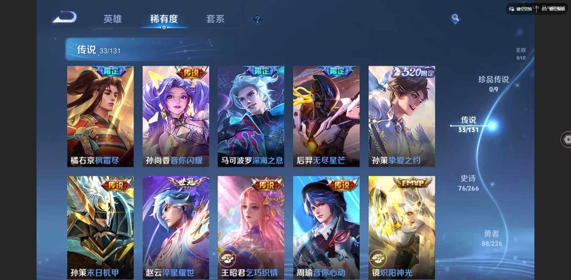 WZQM3372220王者荣耀账号详情图16