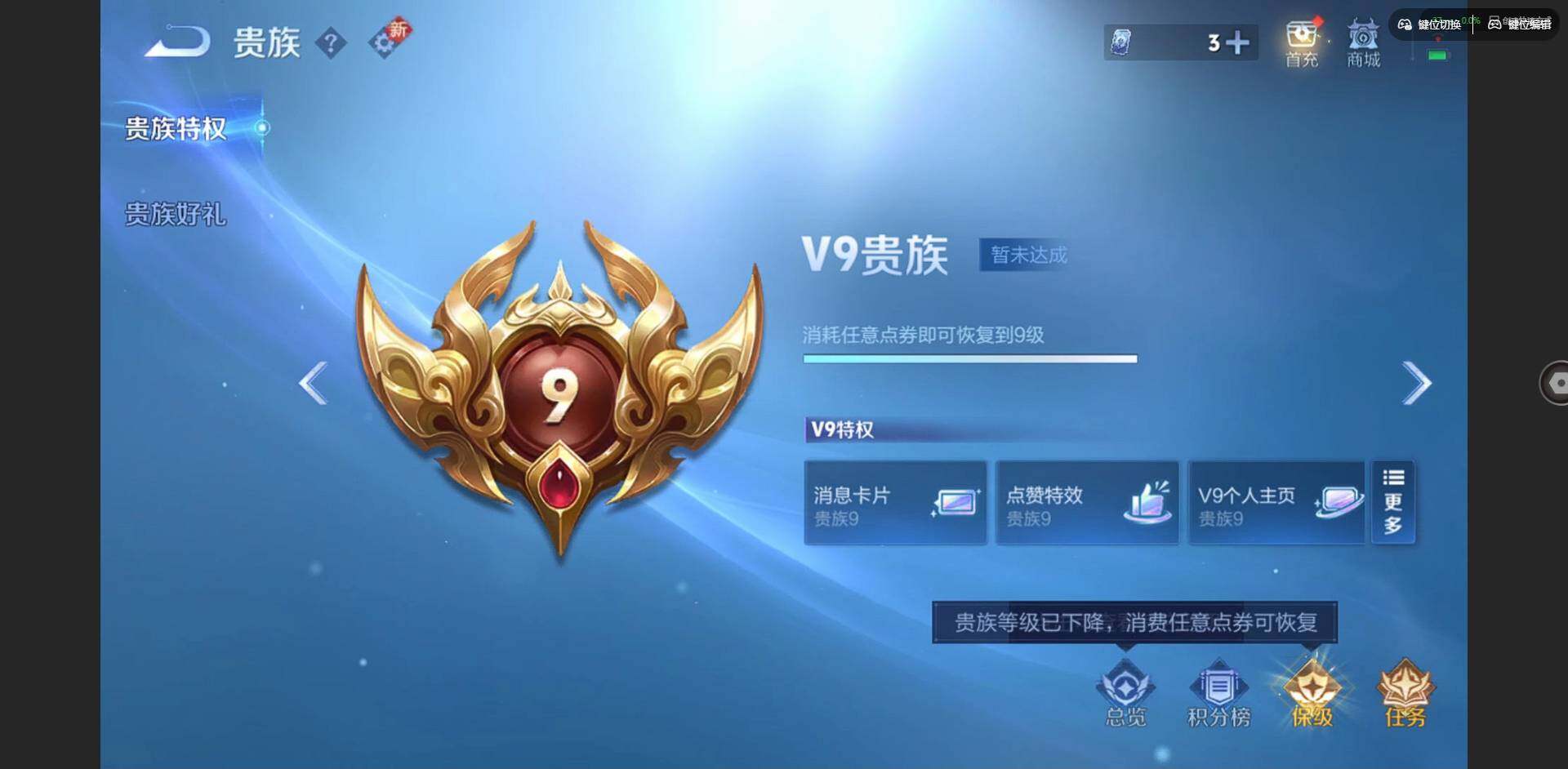 WZQM3372220王者荣耀账号详情图27