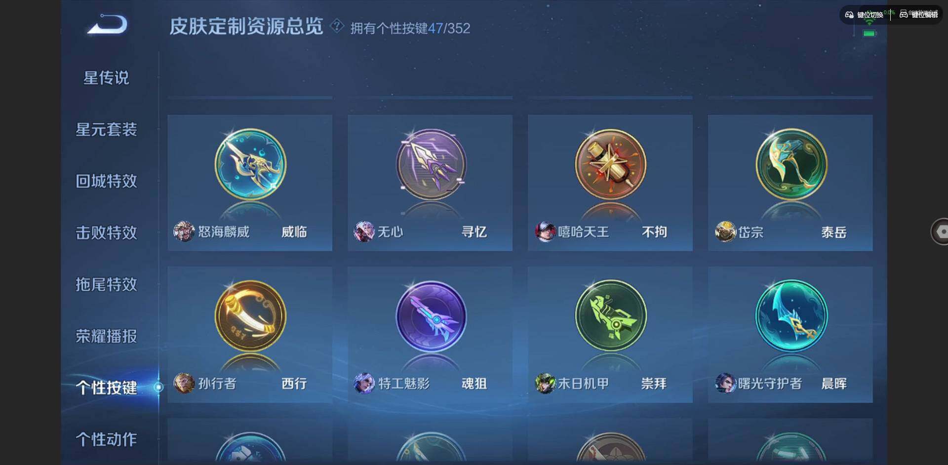 WZQM3372220王者荣耀账号详情图7