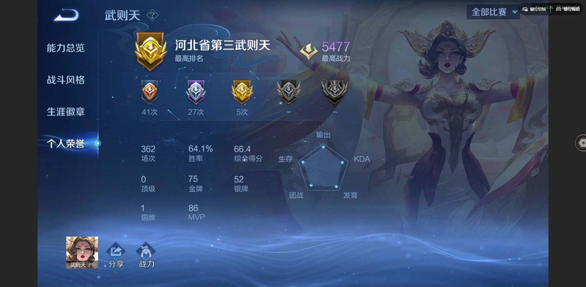 WZQM3372220王者荣耀账号详情图6