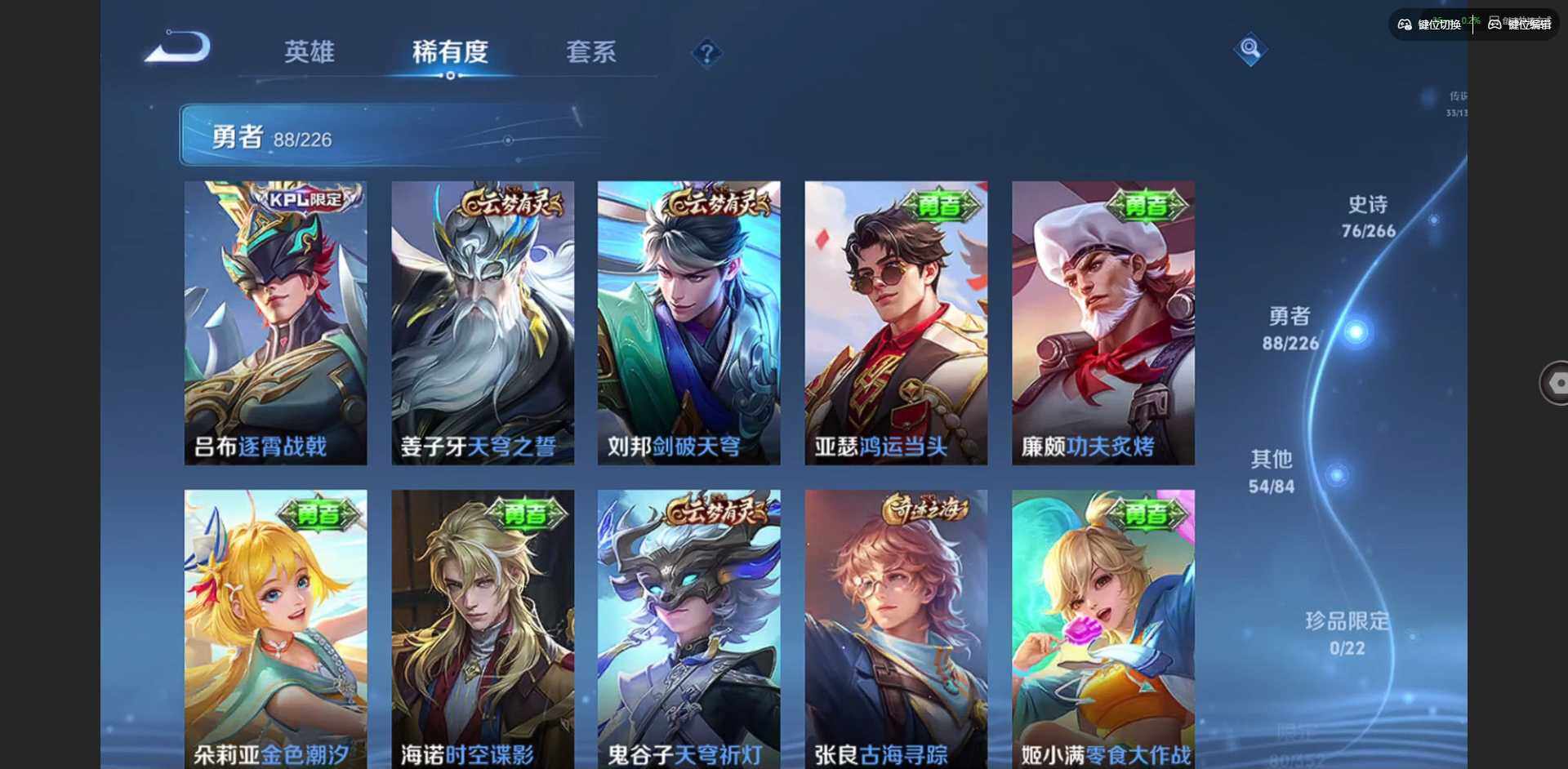 WZQM3372220王者荣耀账号详情图20