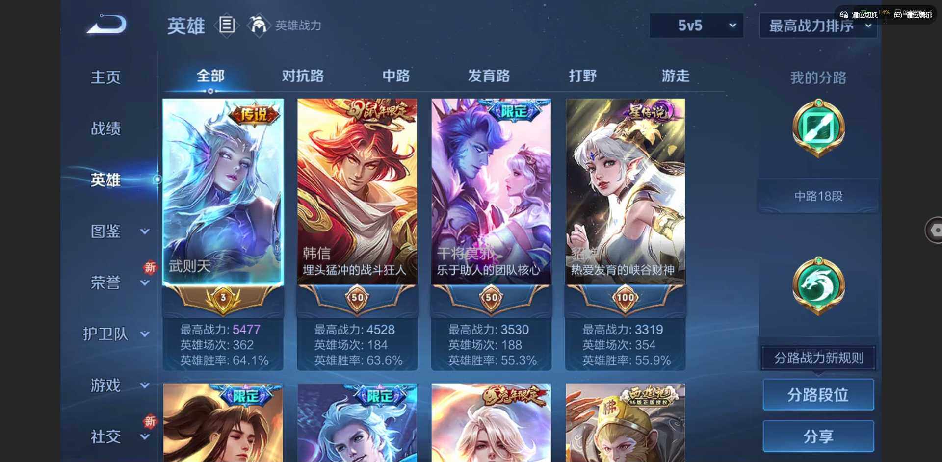 WZQM3372220王者荣耀账号详情图14