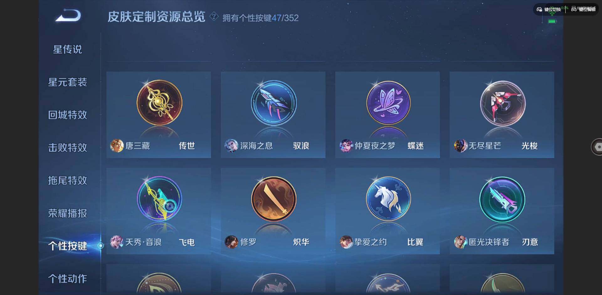 WZQM3372220王者荣耀账号详情图9