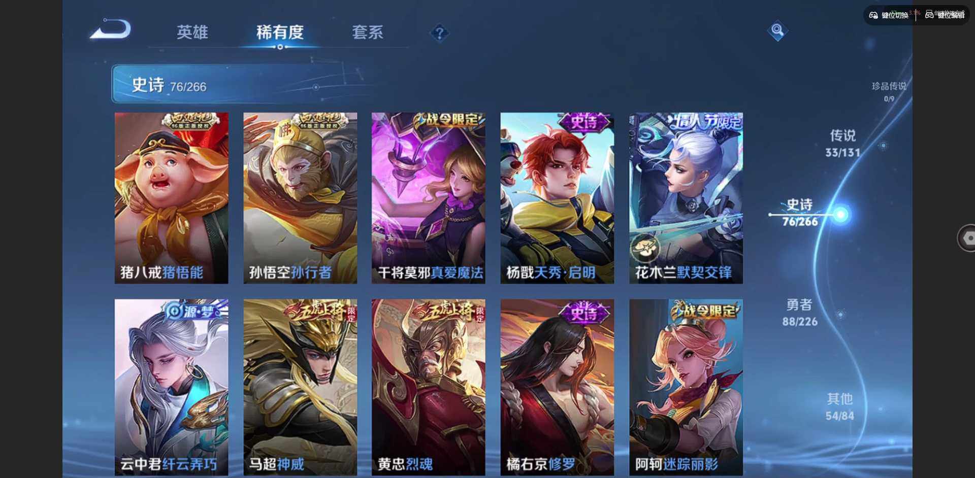 WZQM3372220王者荣耀账号详情图22