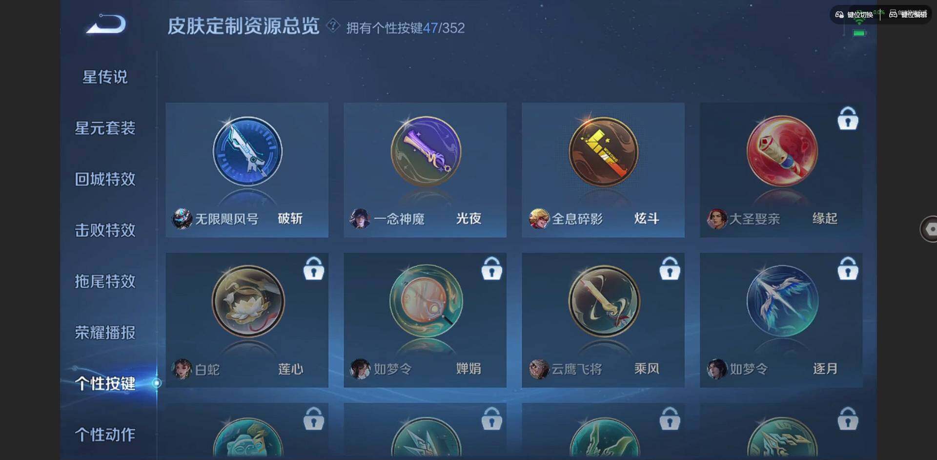 WZQM3372220王者荣耀账号详情图8