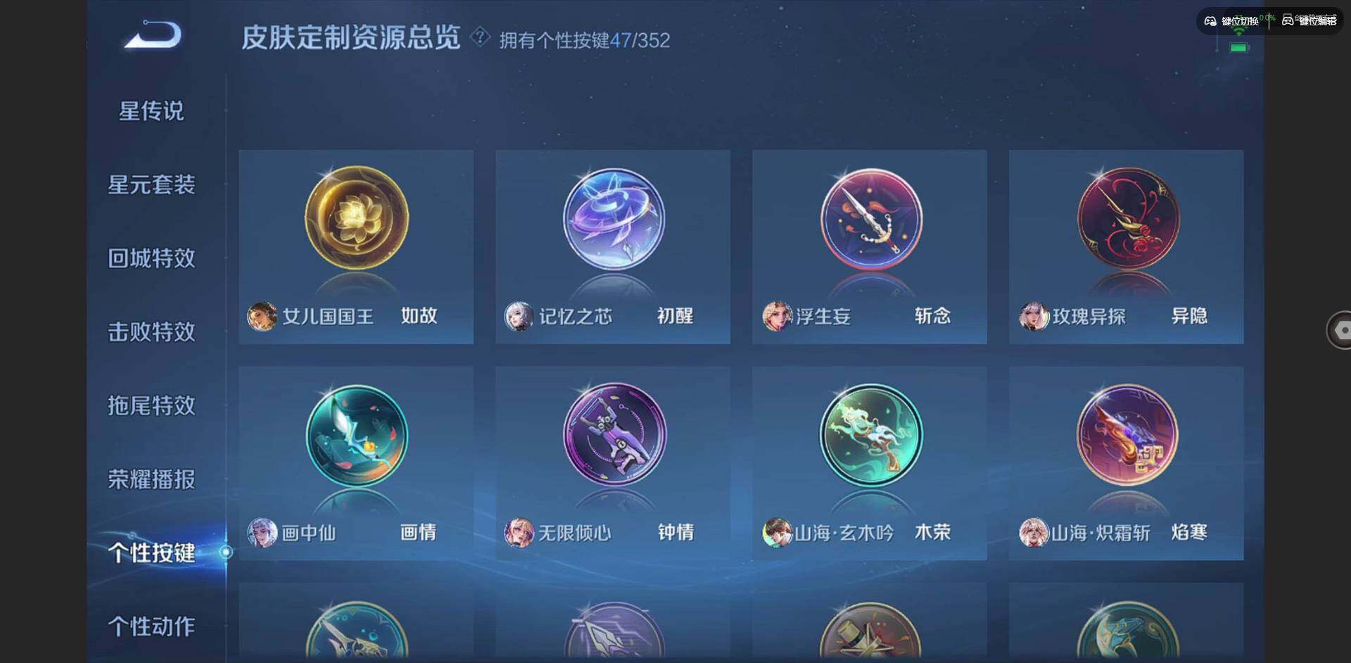 WZQM3372220王者荣耀账号详情图12