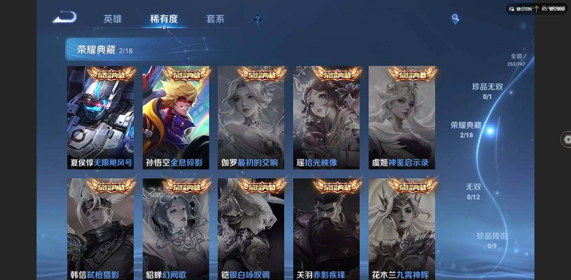 WZQM3372220王者荣耀账号详情图19