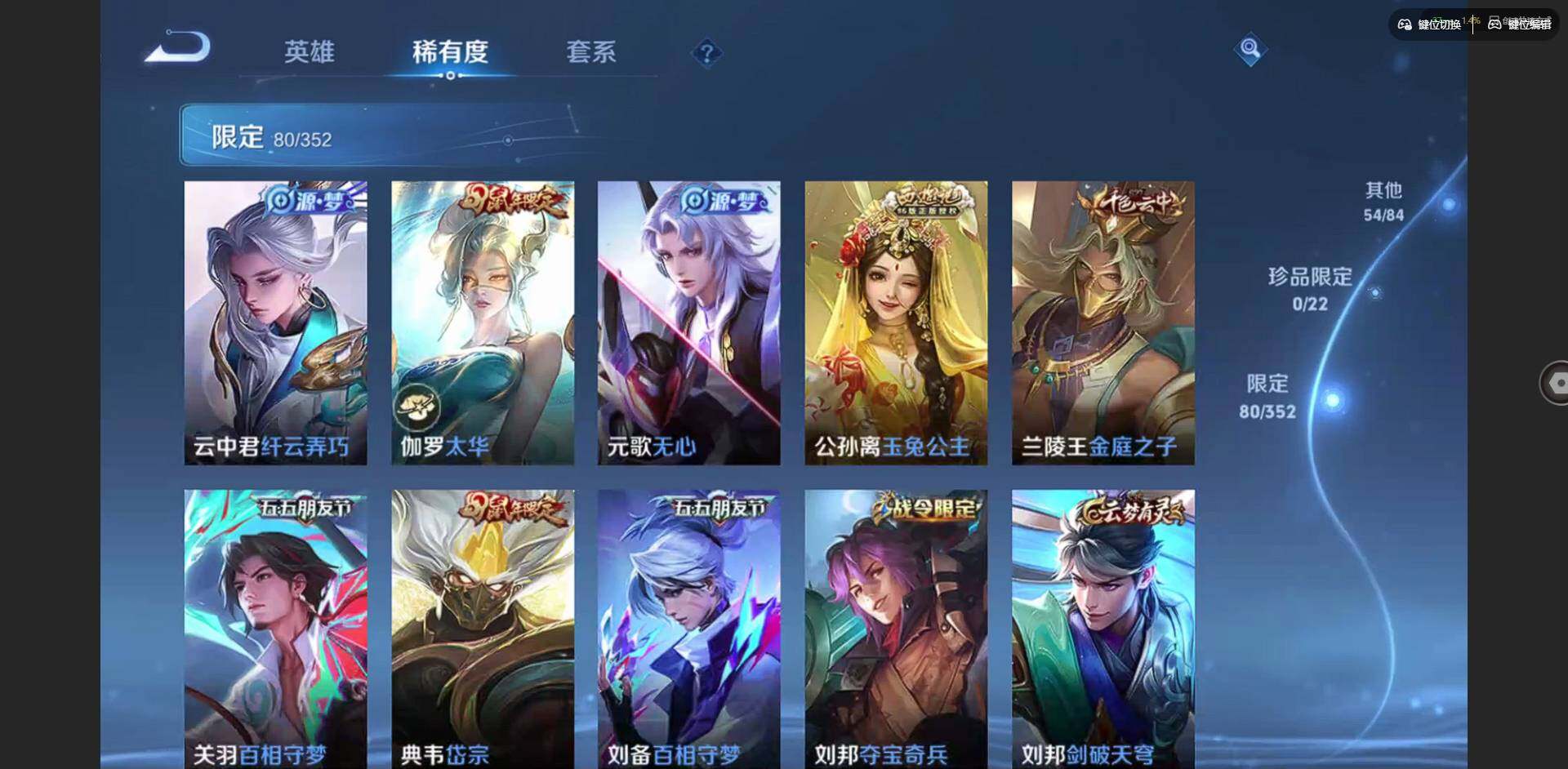 WZQM3372220王者荣耀账号详情图21