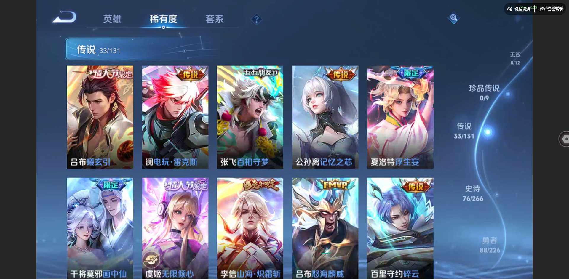 WZQM3372220王者荣耀账号详情图17