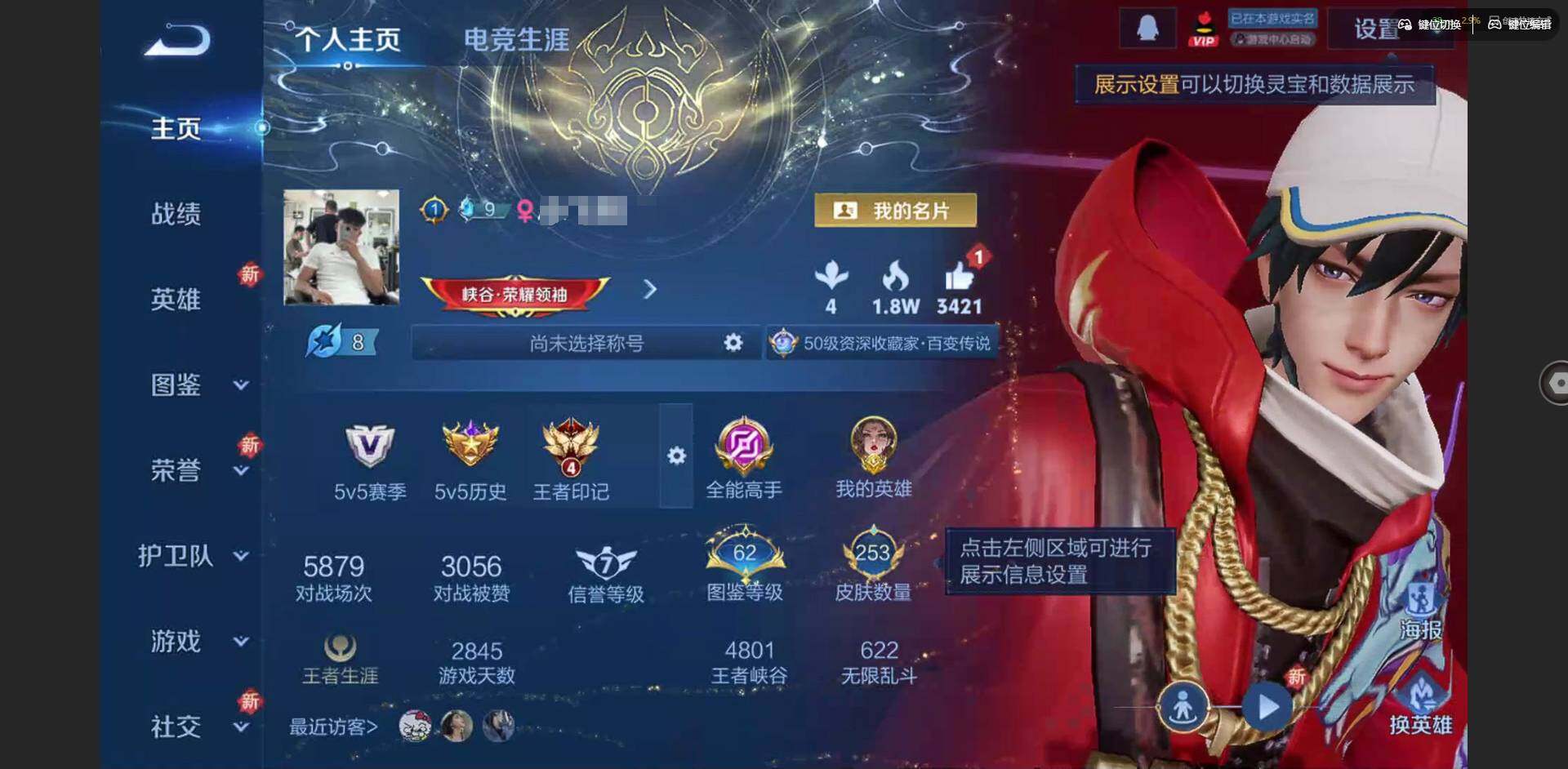 WZQM3372220王者荣耀账号详情图3