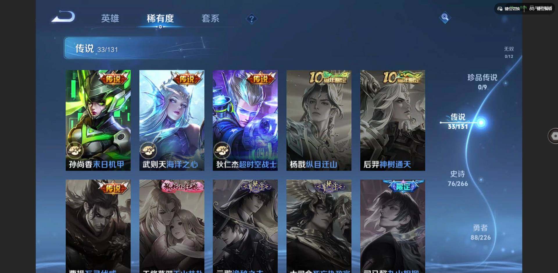 WZQM3372220王者荣耀账号详情图18