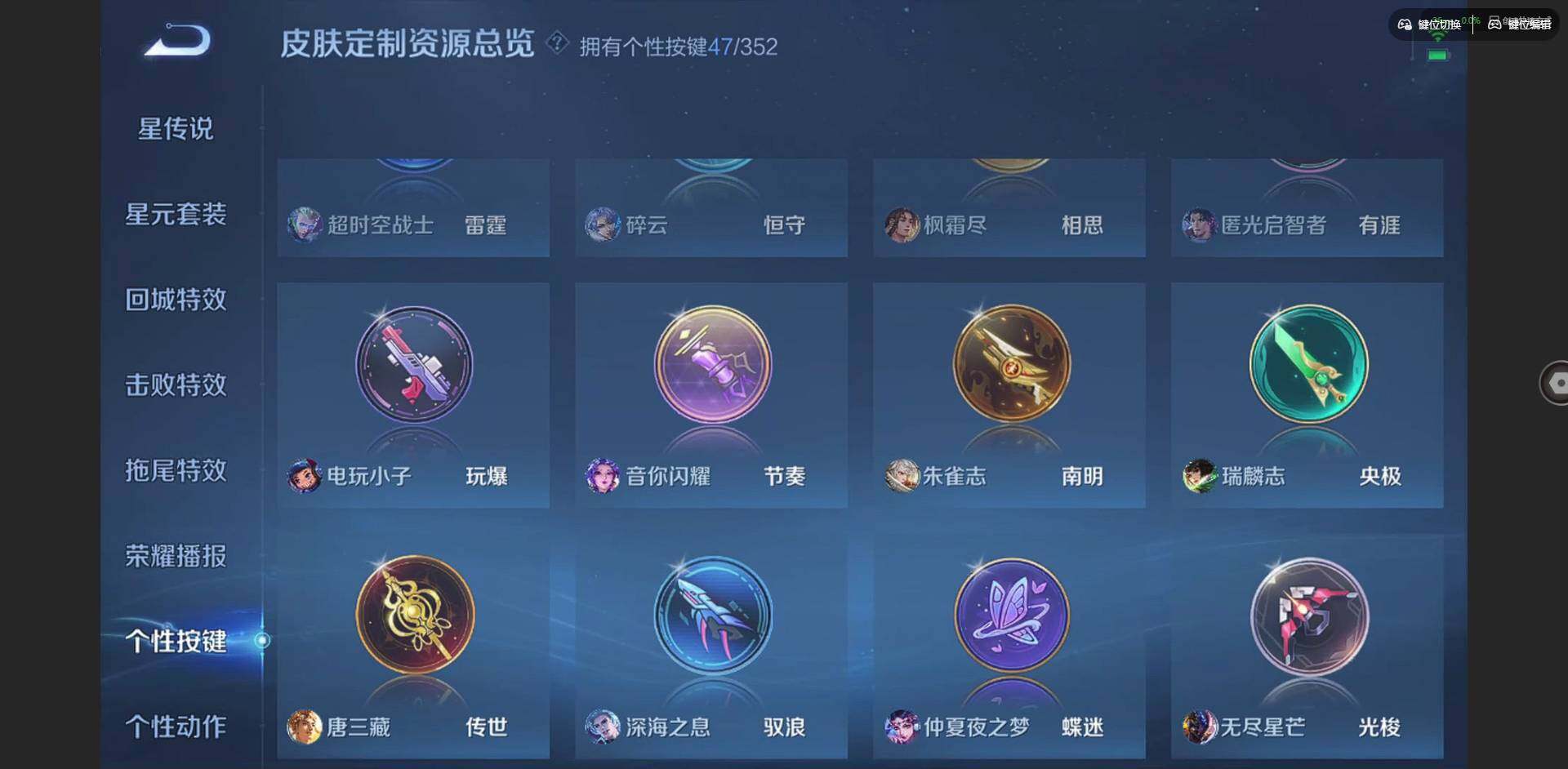 WZQM3372220王者荣耀账号详情图10