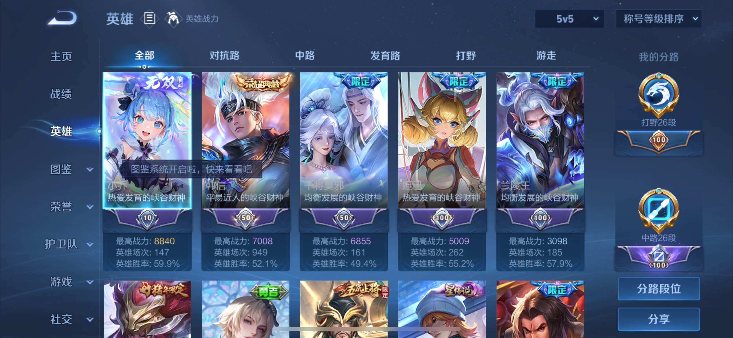 WZCMW3377526王者荣耀账号详情图3