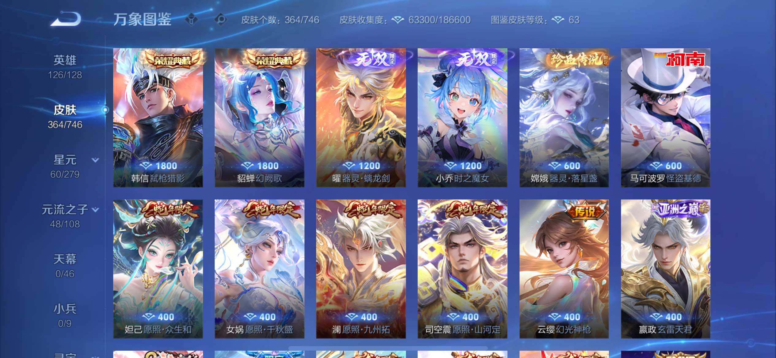 WZCMW3377526王者荣耀账号详情图6