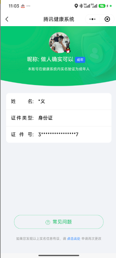 WZQM3372220王者荣耀账号详情图28