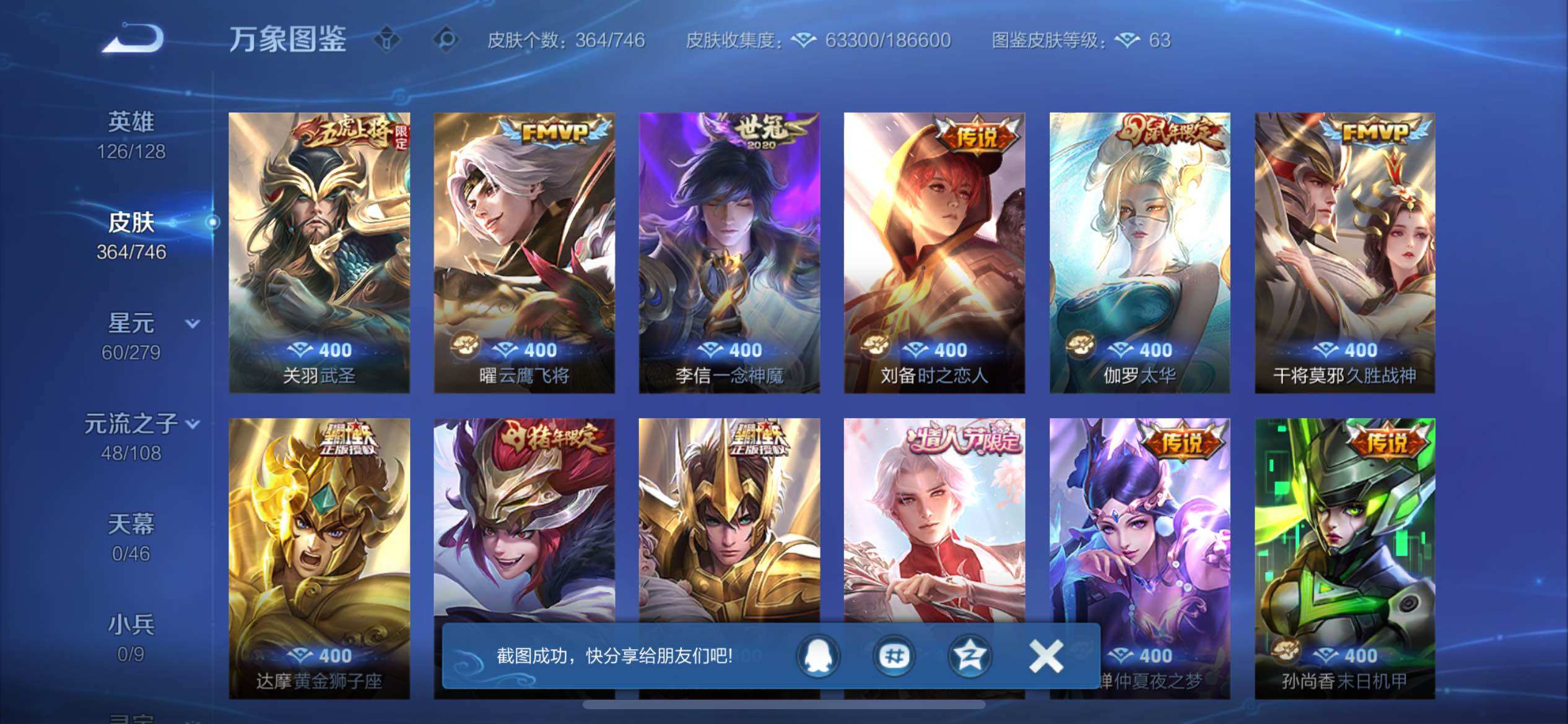 WZCMW3377526王者荣耀账号详情图9