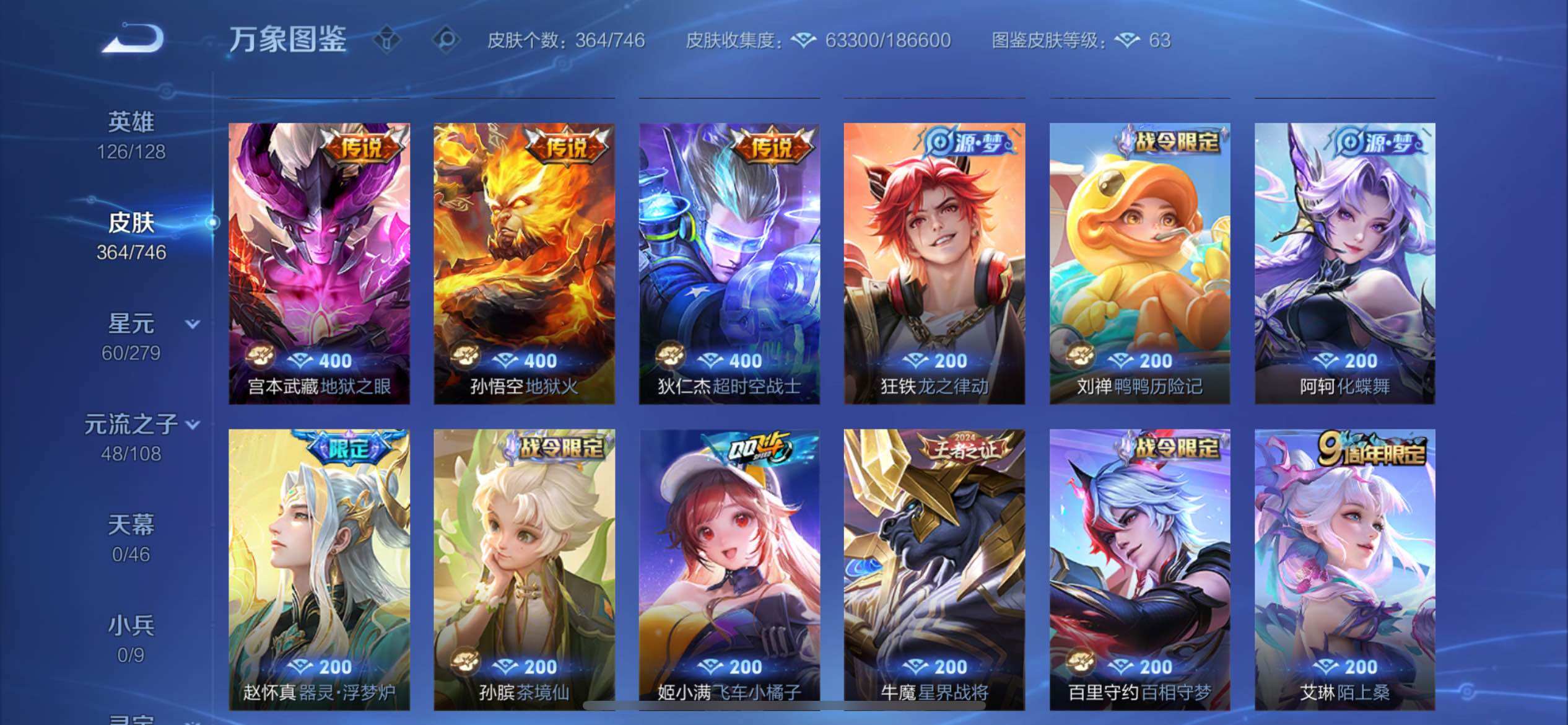 WZCMW3377526王者荣耀账号详情图10