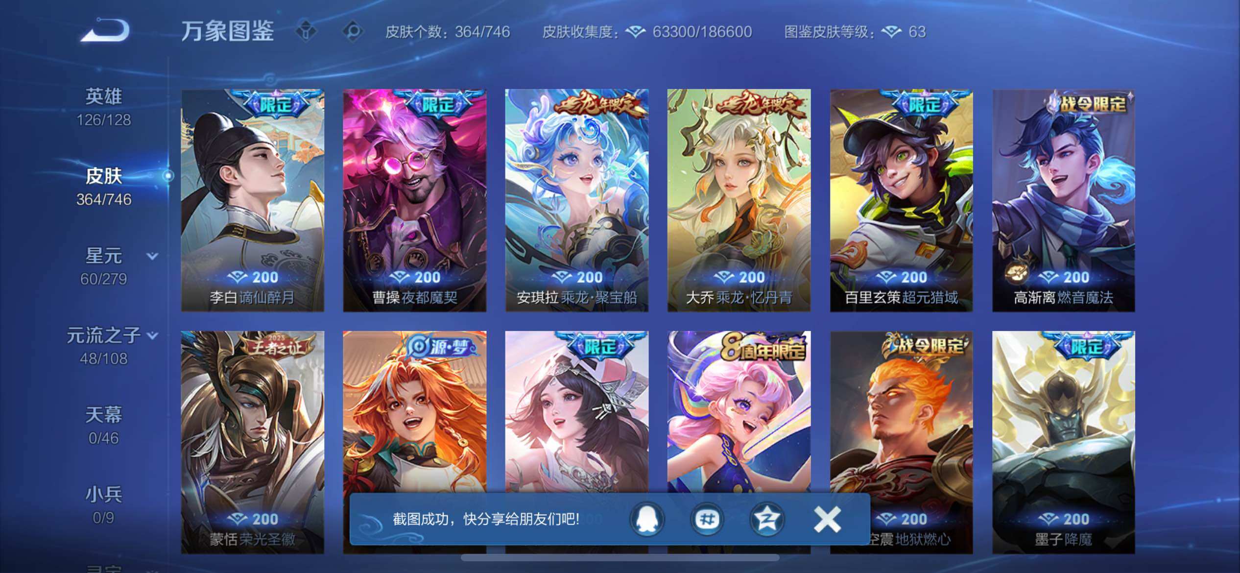 WZCMW3377526王者荣耀账号详情图11