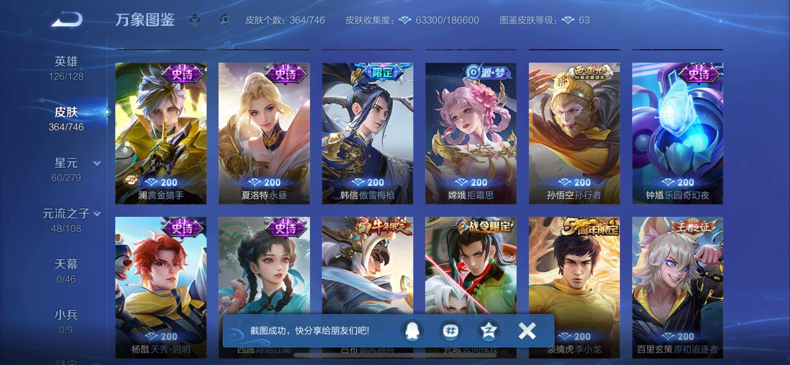 WZCMW3377526王者荣耀账号详情图12