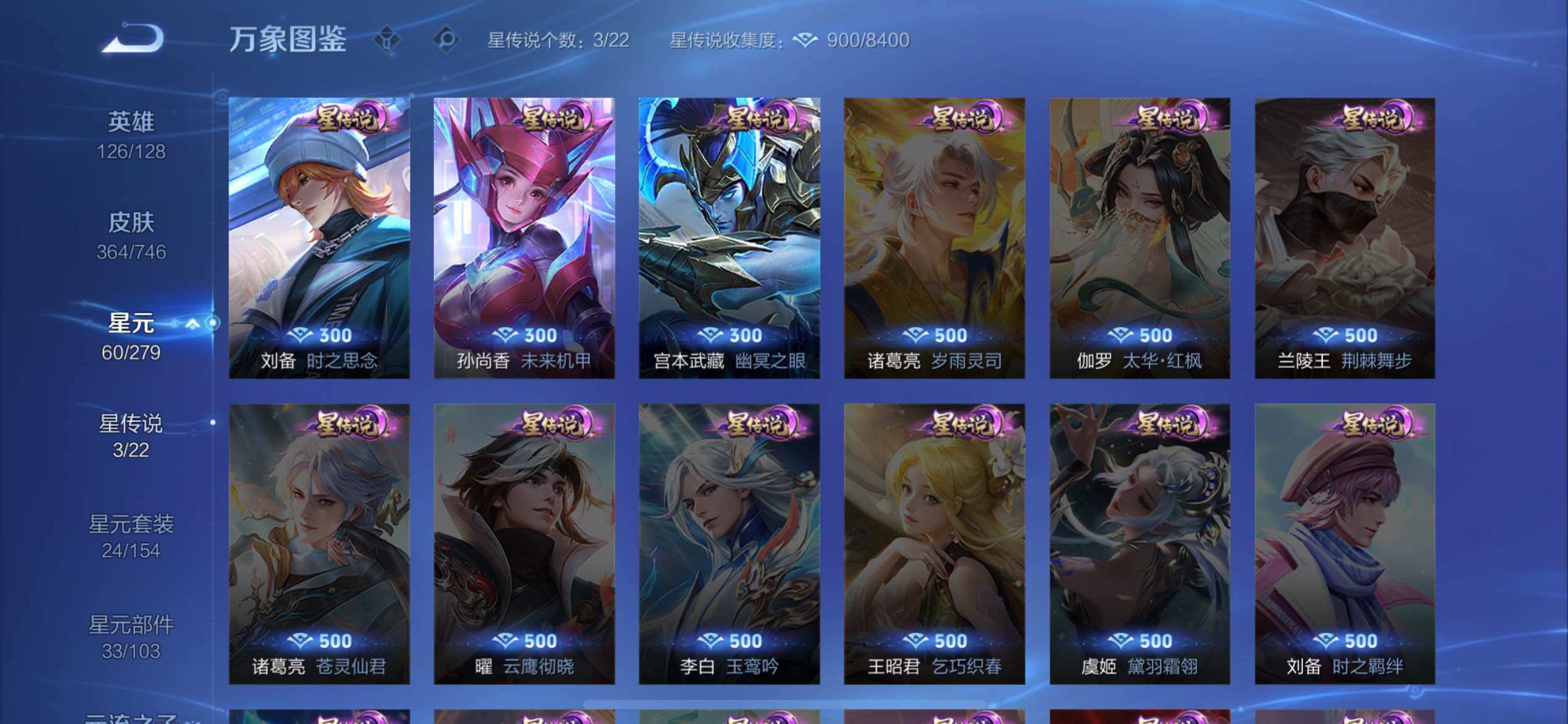 WZCMW3377526王者荣耀账号详情图13