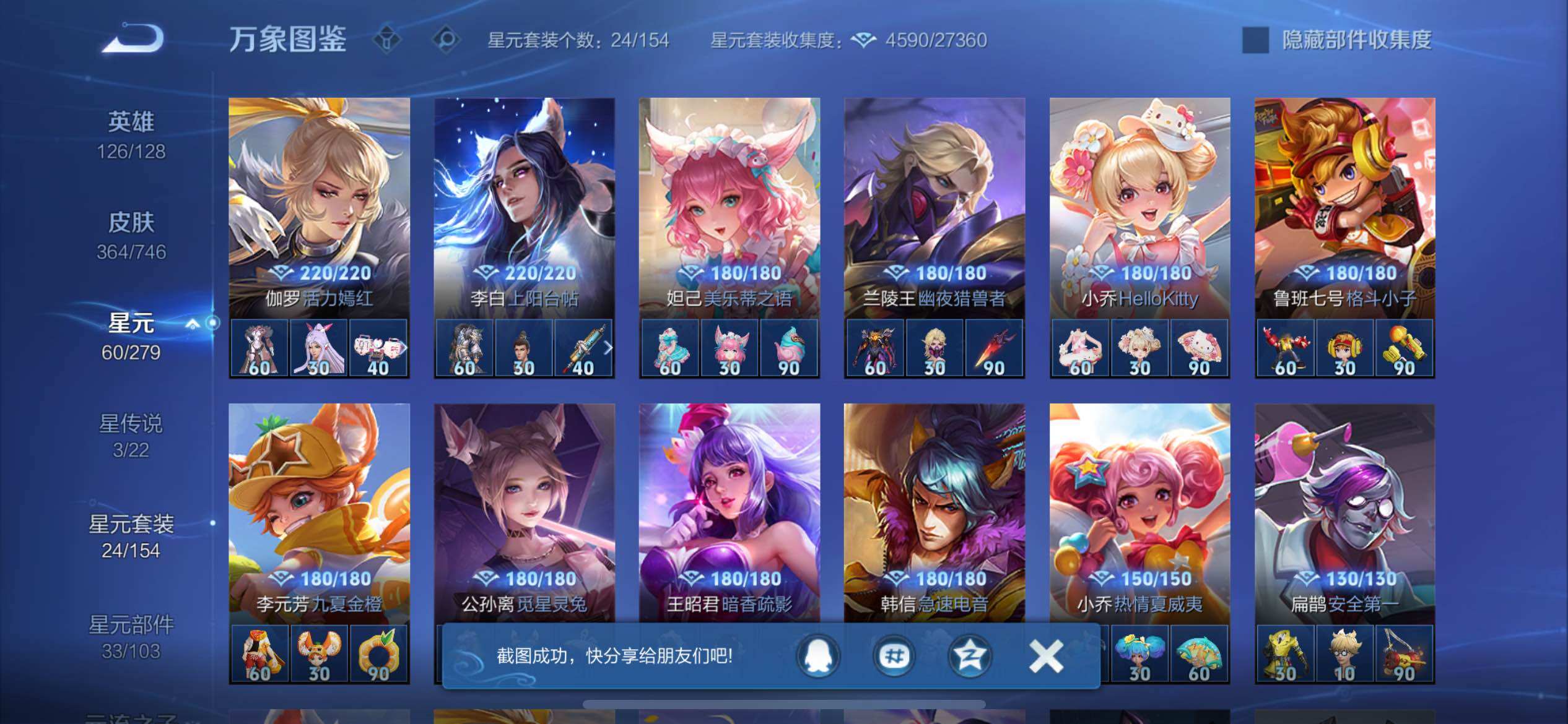 WZCMW3377526王者荣耀账号详情图14