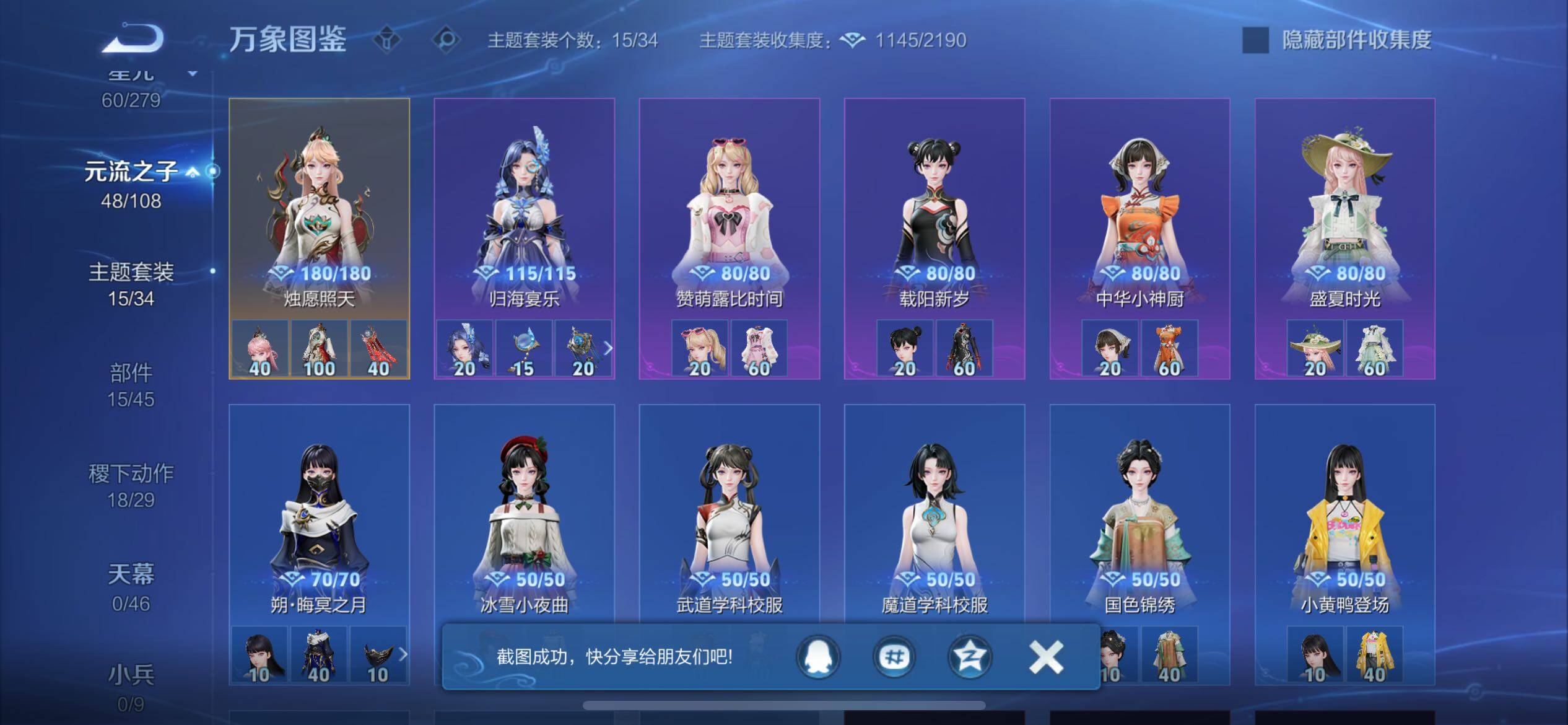 WZCMW3377526王者荣耀账号详情图15