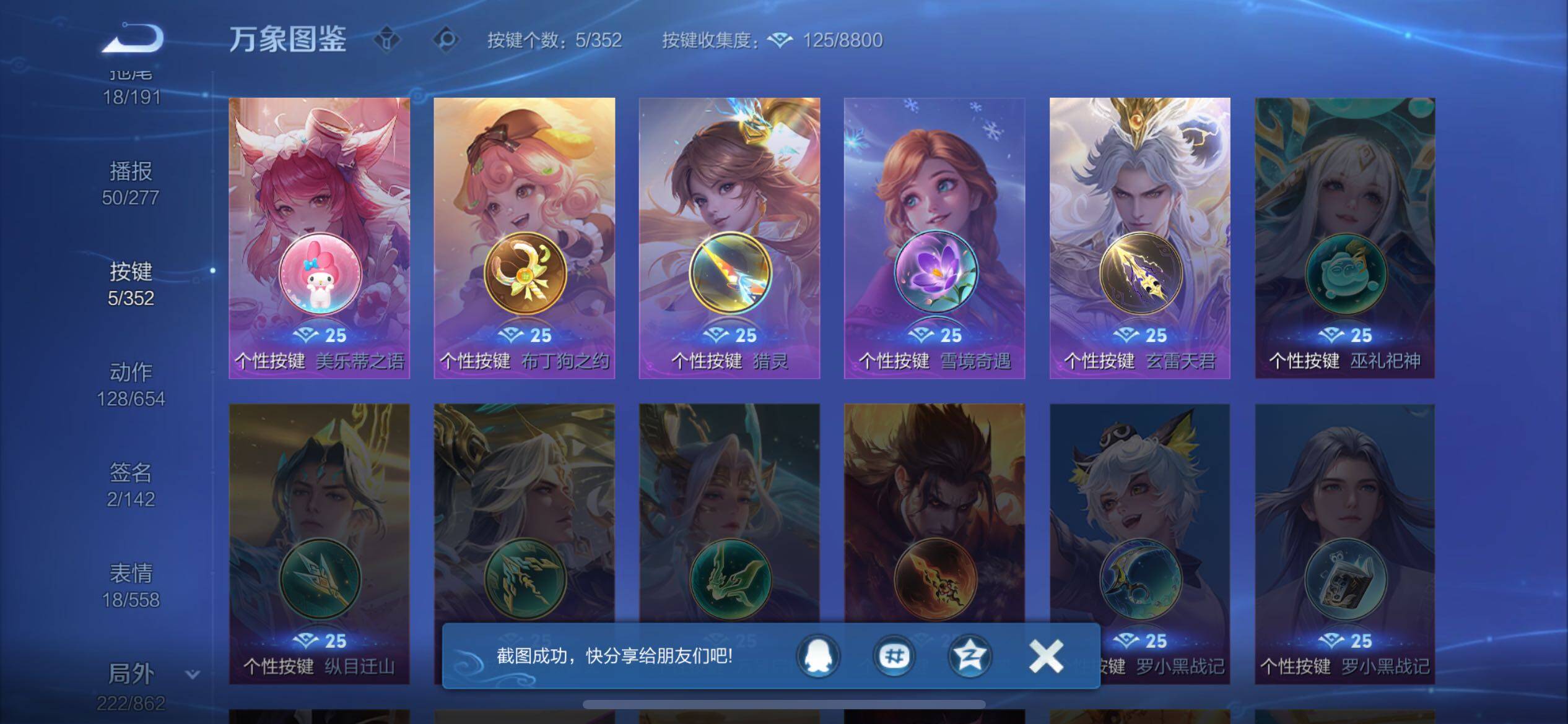 WZCMW3377526王者荣耀账号详情图17