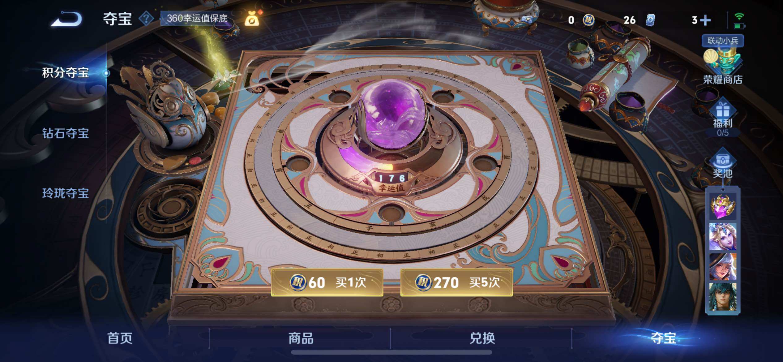 WZCMW3377526王者荣耀账号详情图20