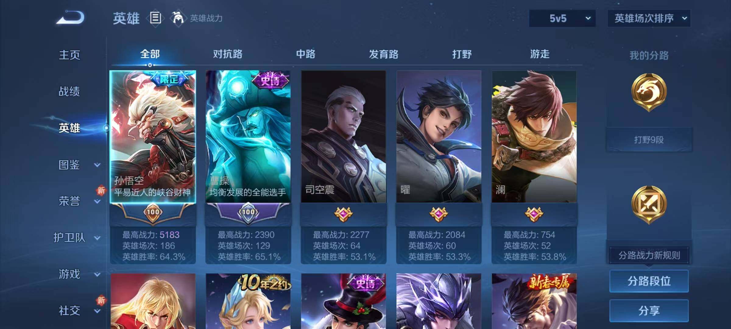 WZJZ3374348王者荣耀账号详情图4 WZJZ3374348王者荣耀账号详情图4