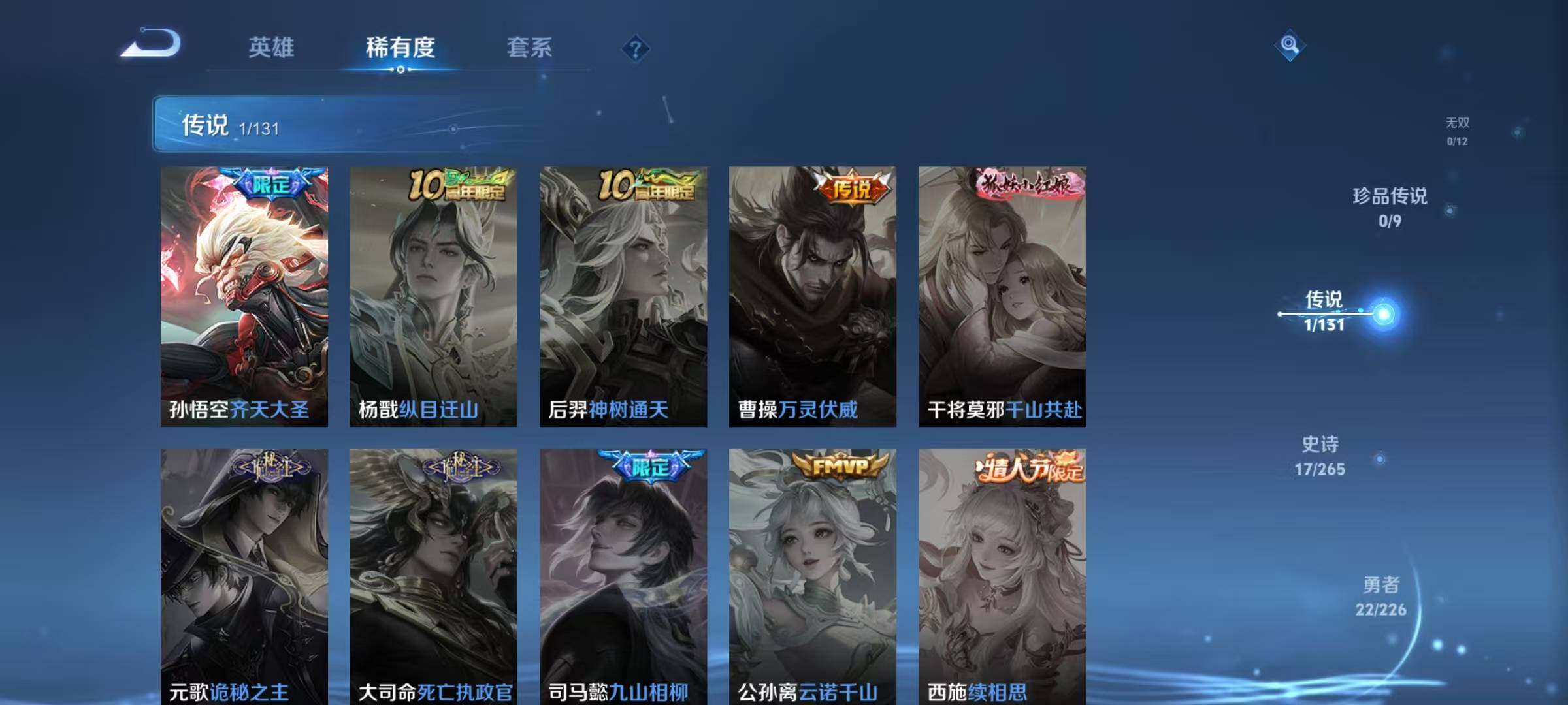 WZJZ3374348王者荣耀账号详情图7 WZJZ3374348王者荣耀账号详情图7