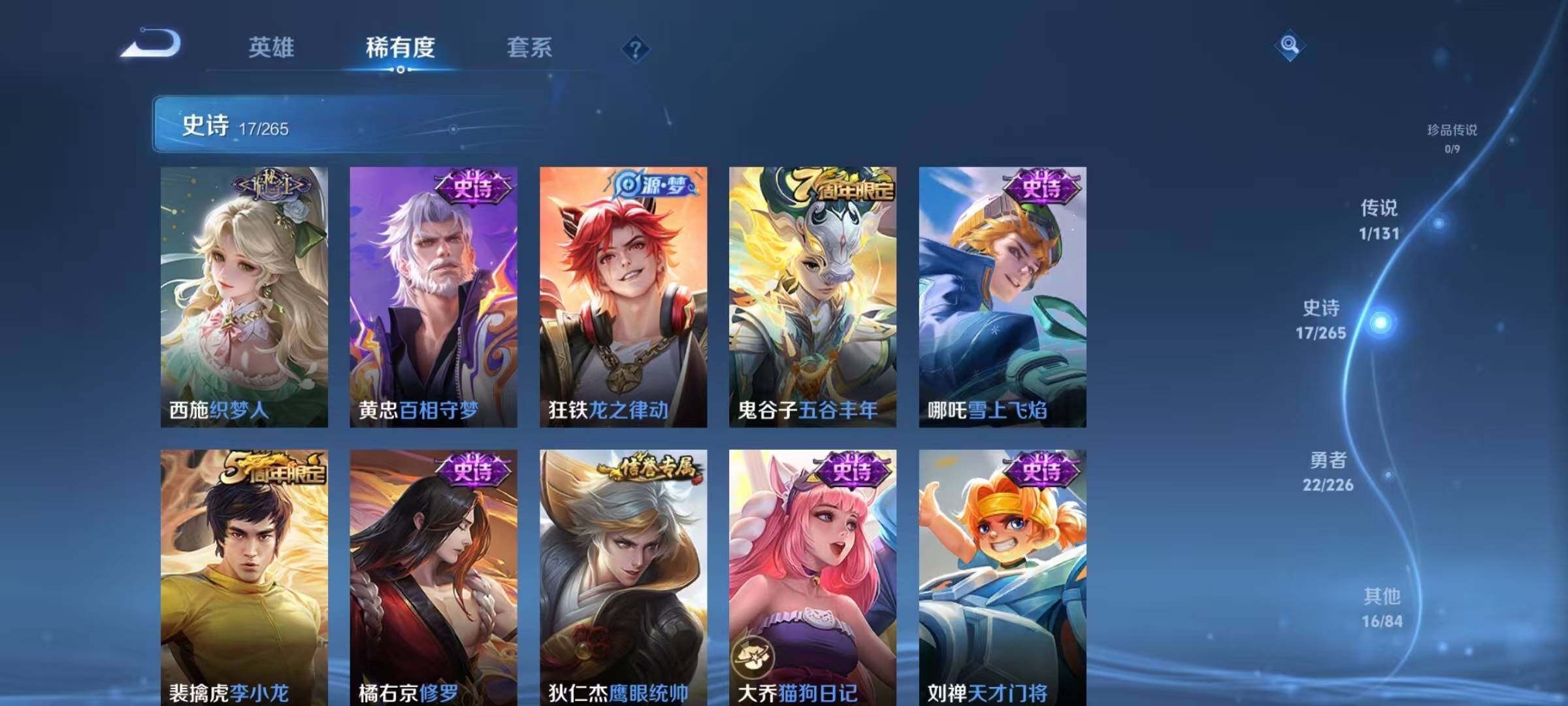 WZJZ3374348王者荣耀账号详情图8 WZJZ3374348王者荣耀账号详情图8